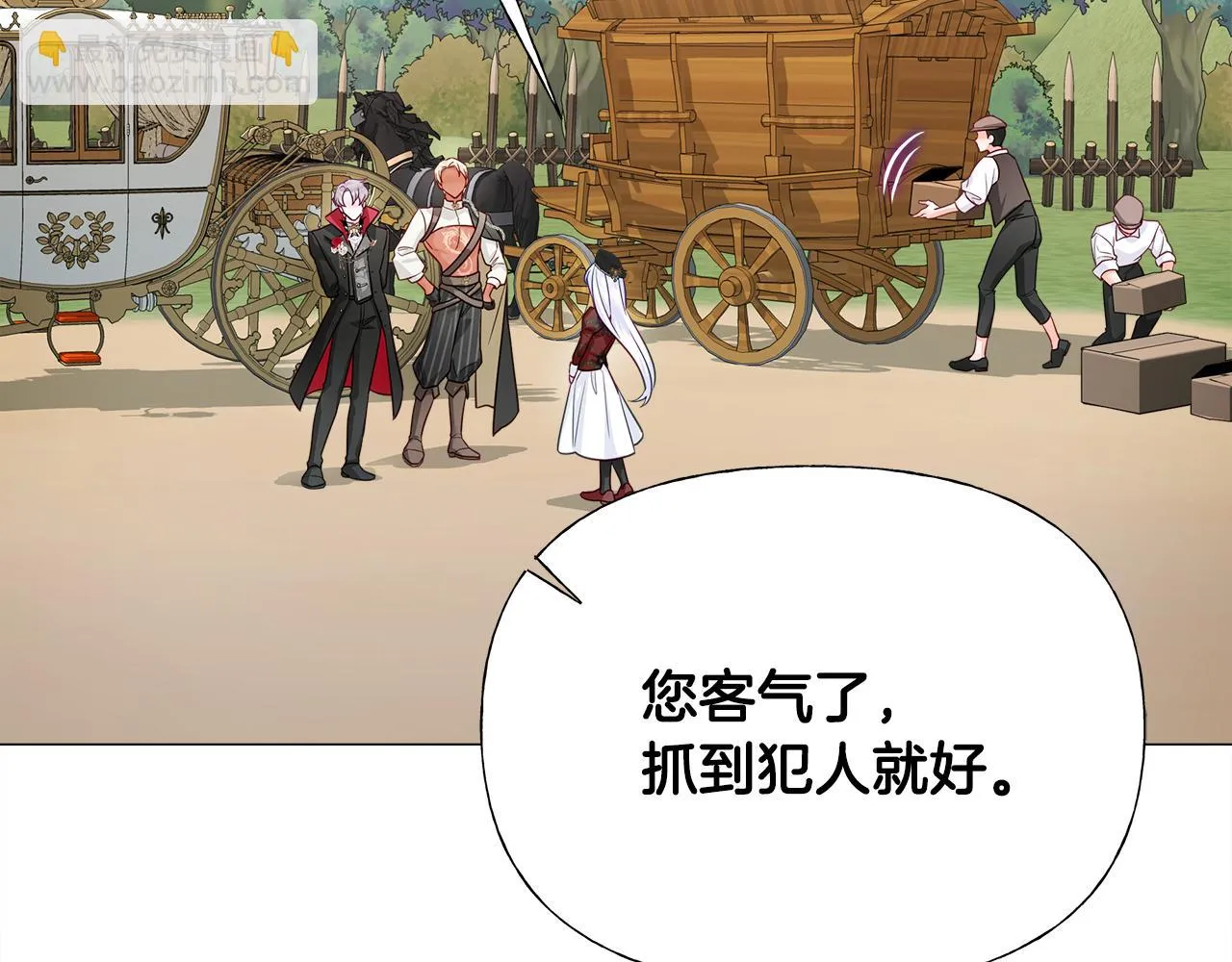 第70话 再次反转 第49页
