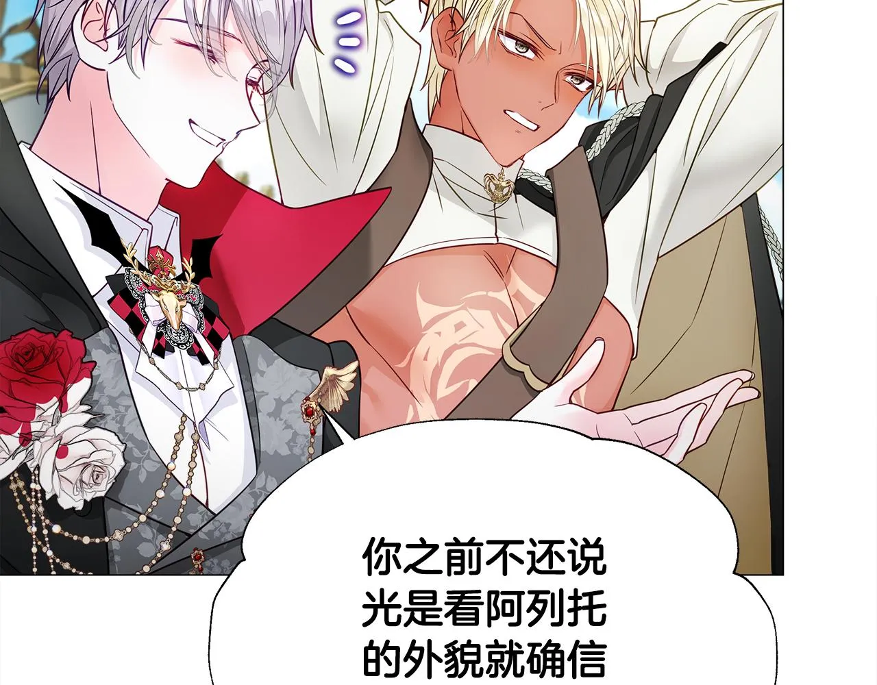 第70话 再次反转 第52页