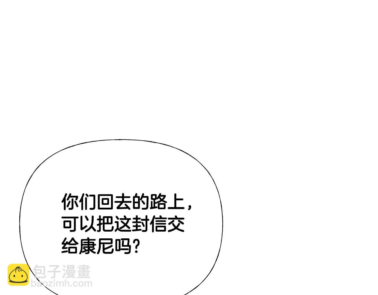 第70话 再次反转 第56页