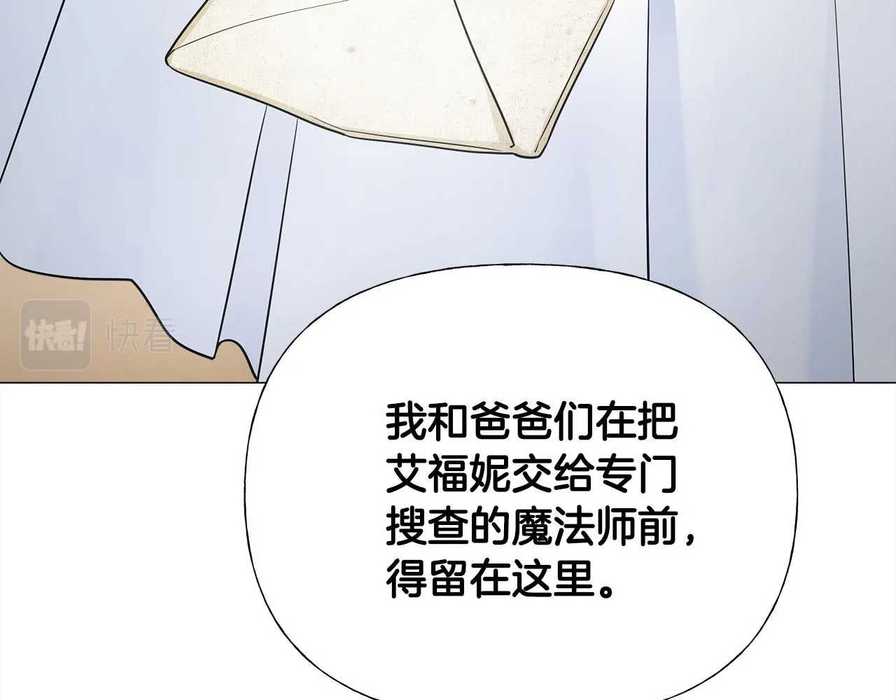 第70话 再次反转 第58页