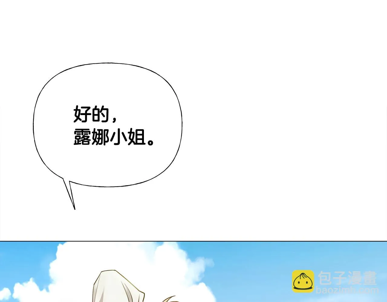 第70话 再次反转 第60页