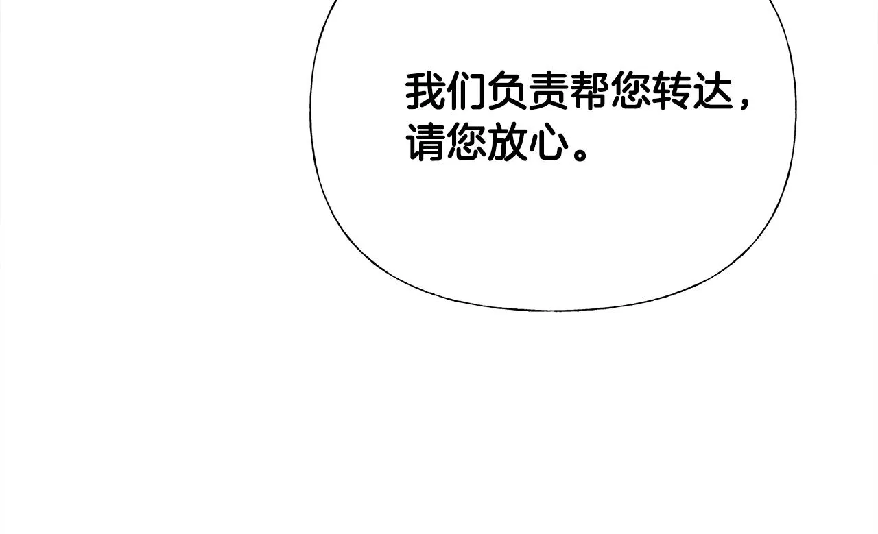 第70话 再次反转 第62页