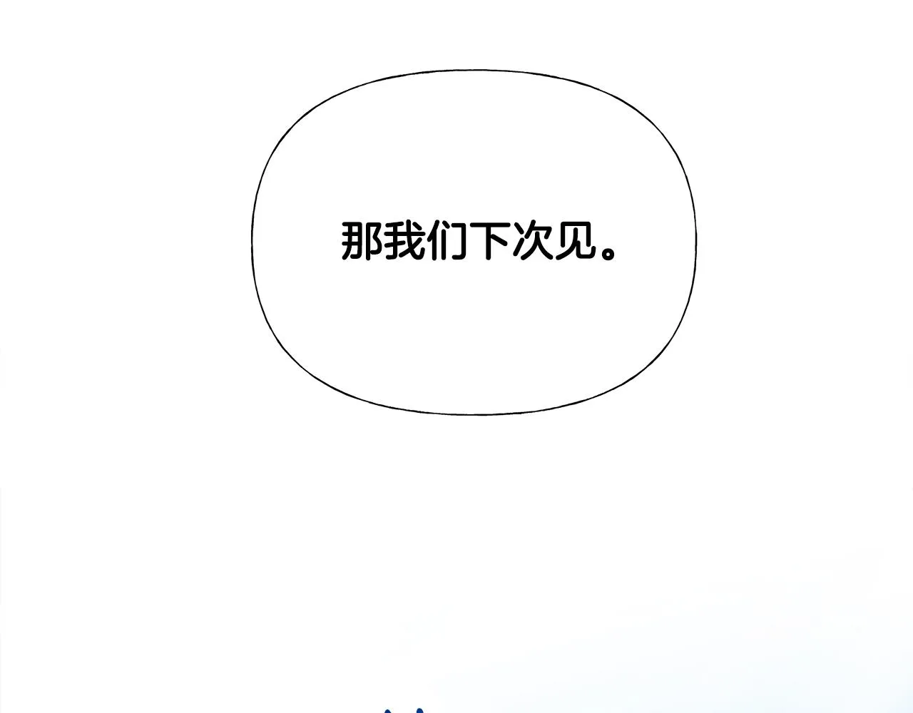 第70话 再次反转 第63页