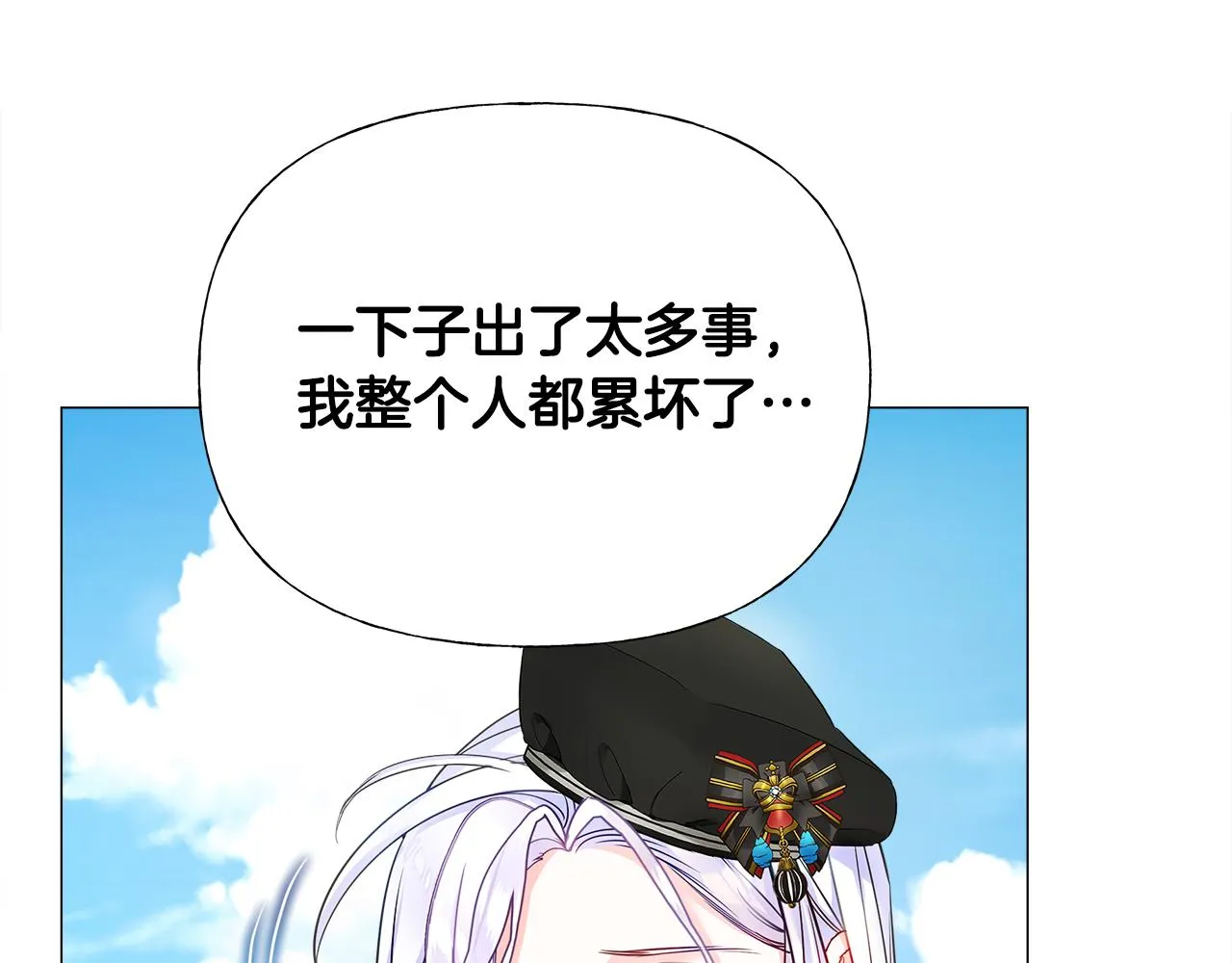 第70话 再次反转 第67页