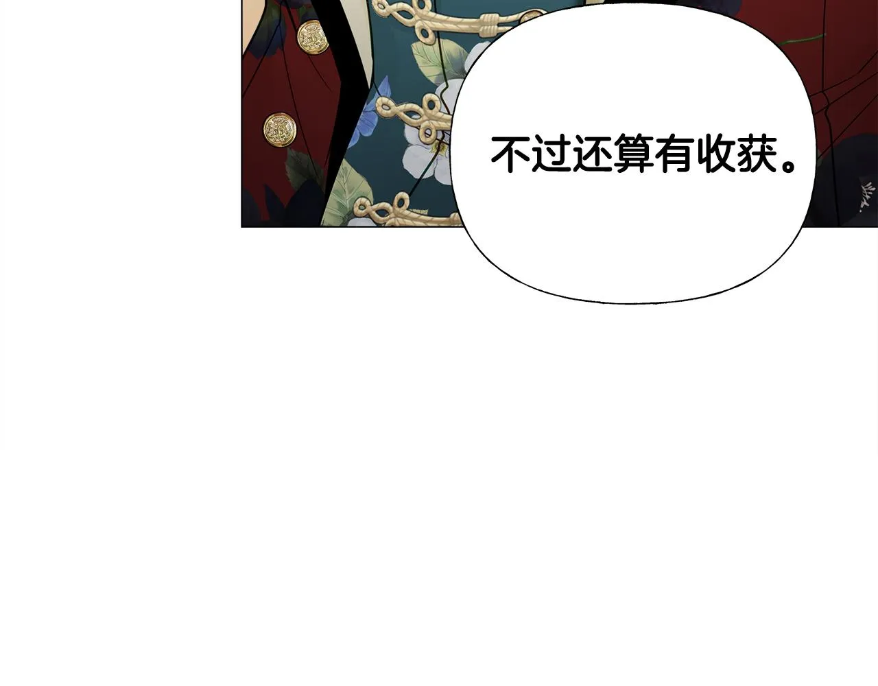 第70话 再次反转 第71页