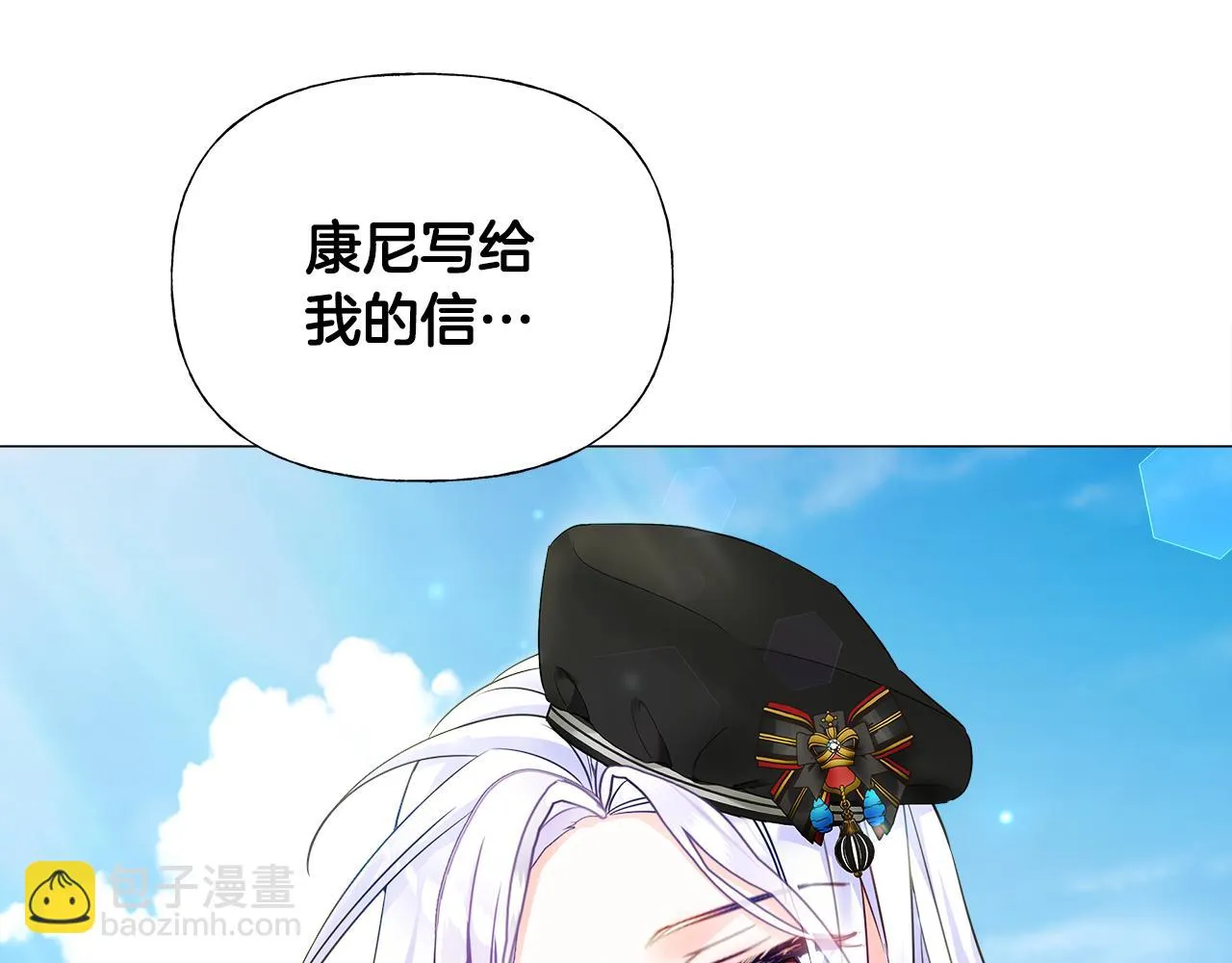 第70话 再次反转 第73页