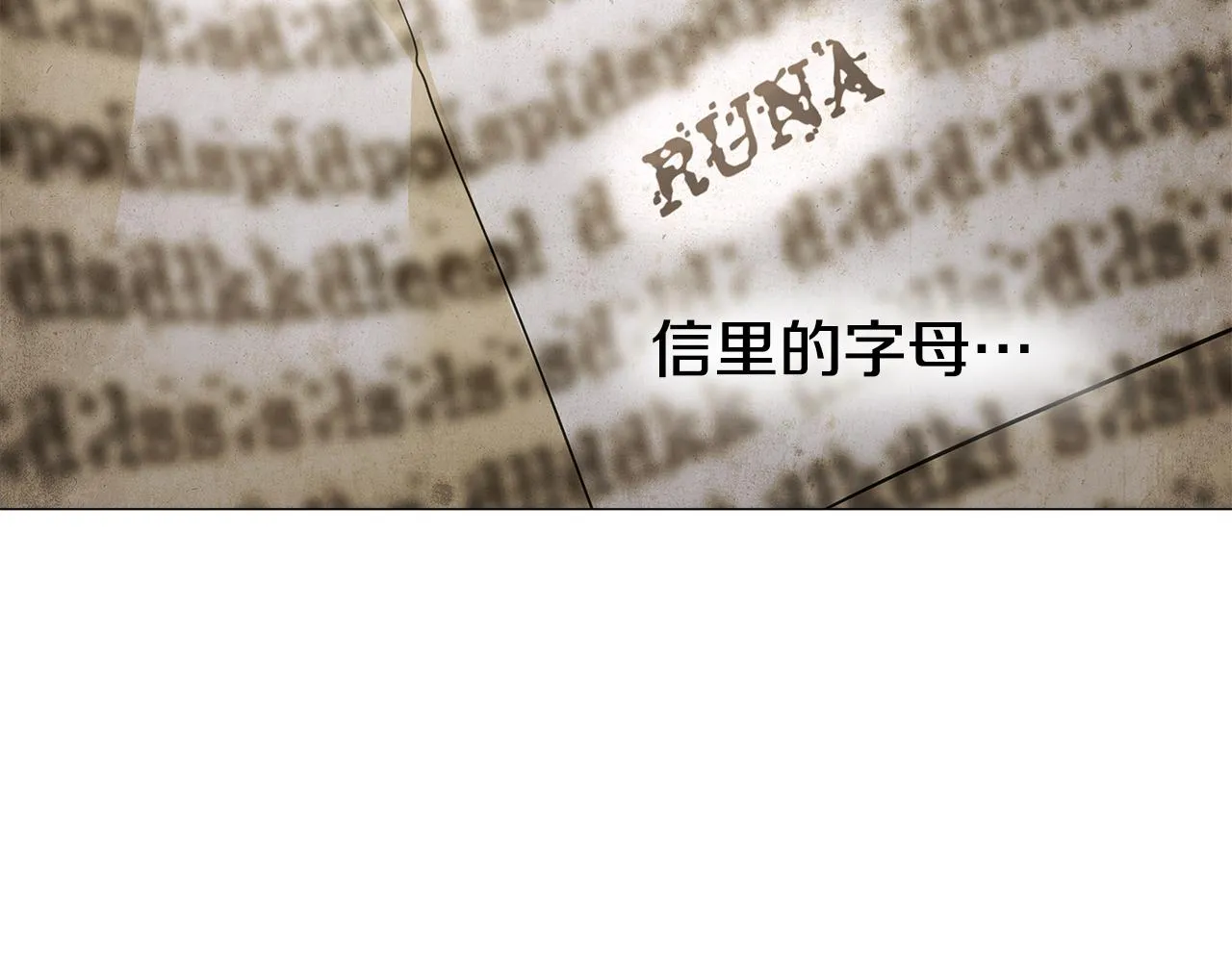 第70话 再次反转 第79页