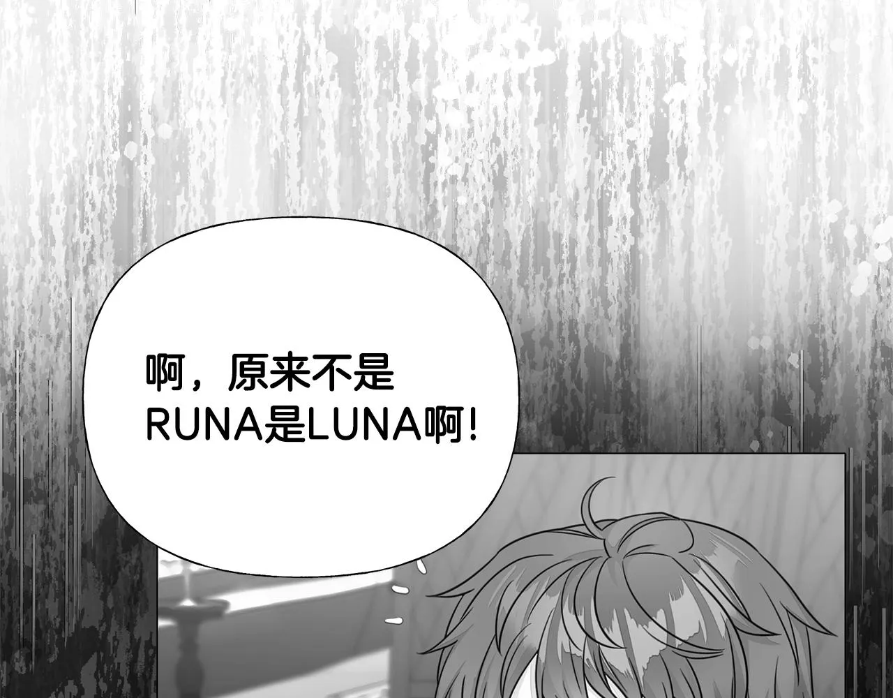 第70话 再次反转 第81页