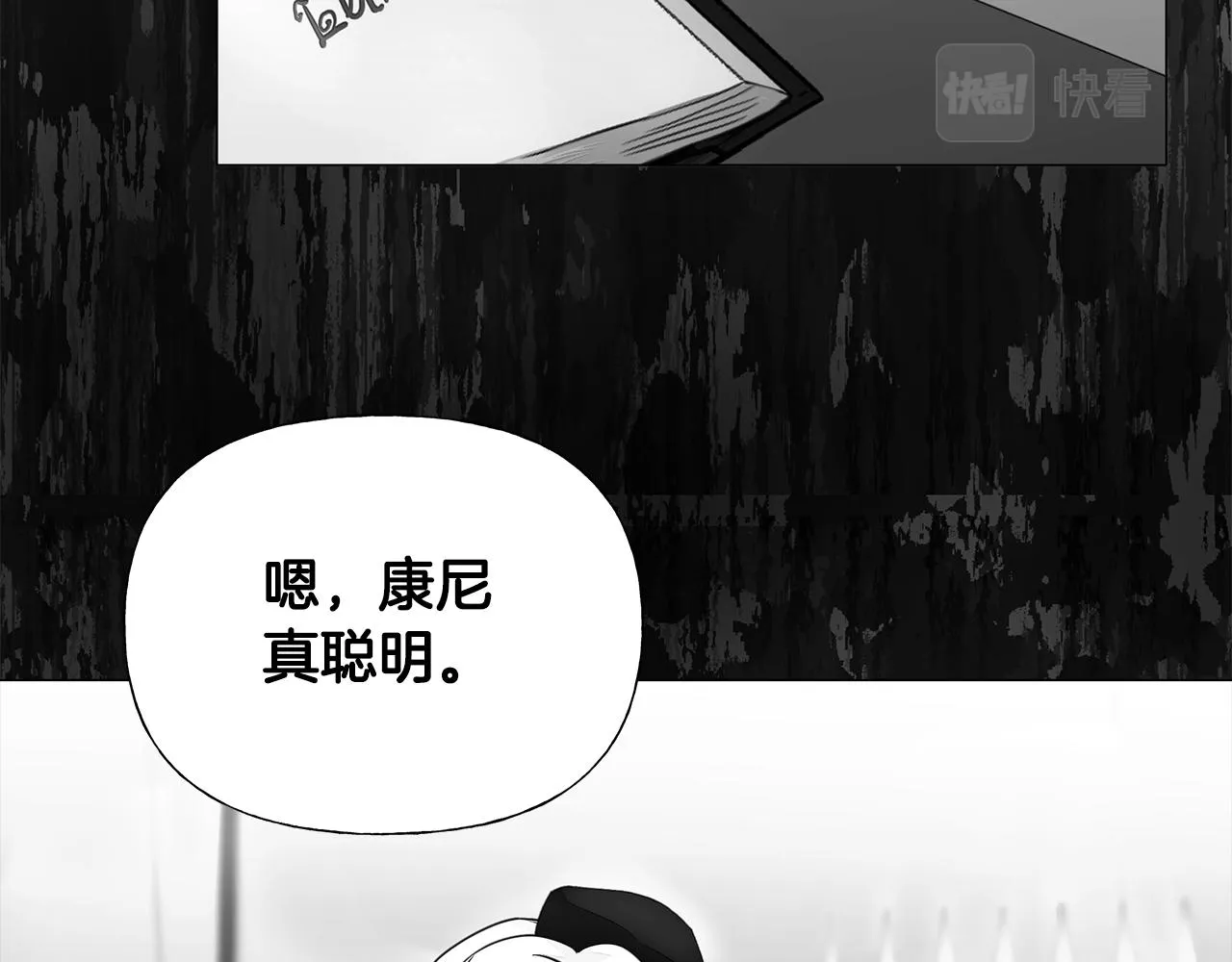 第70话 再次反转 第83页