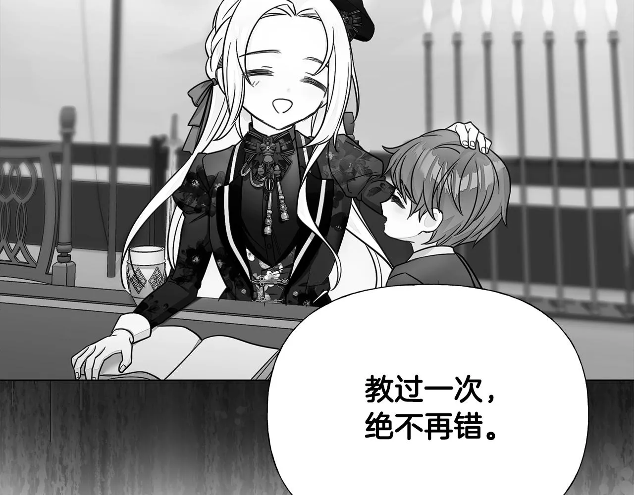 第70话 再次反转 第84页