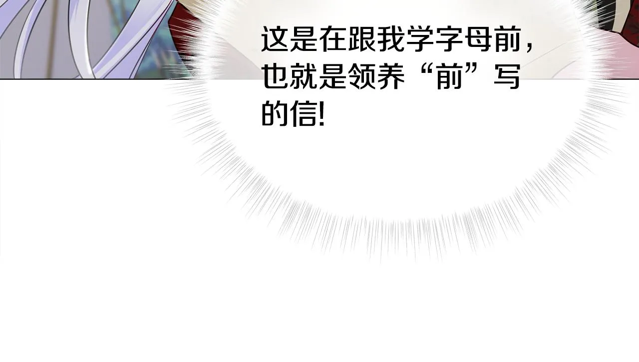 第70话 再次反转 第88页