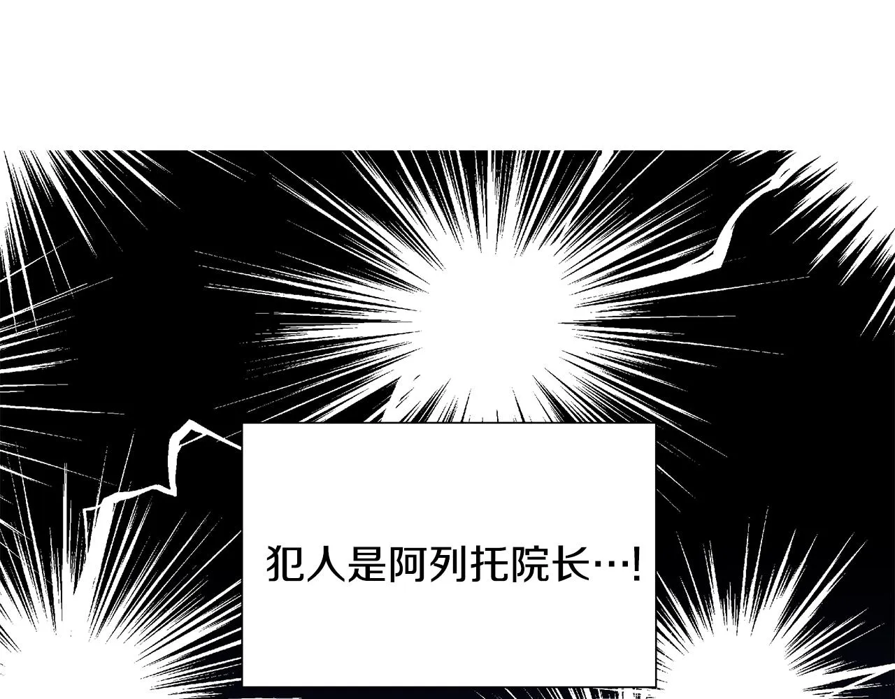 第70话 再次反转 第89页