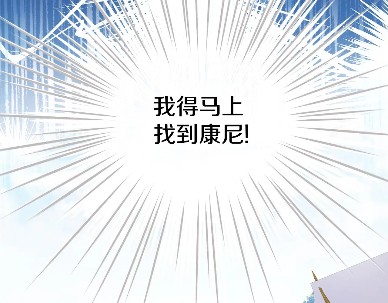 第70话 再次反转 第91页