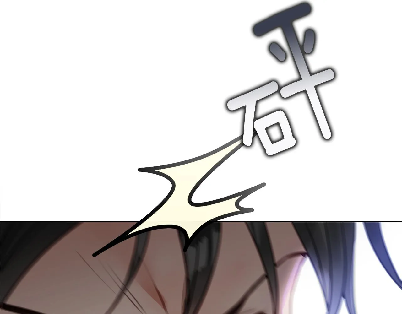 第70话 再次反转 第98页