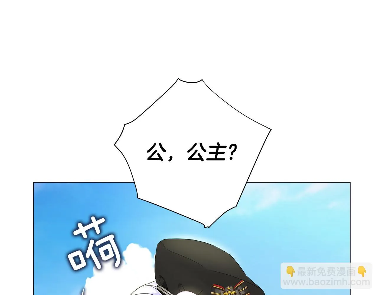 第70话 再次反转 第103页