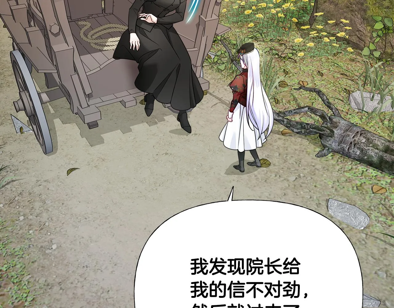 第70话 再次反转 第113页