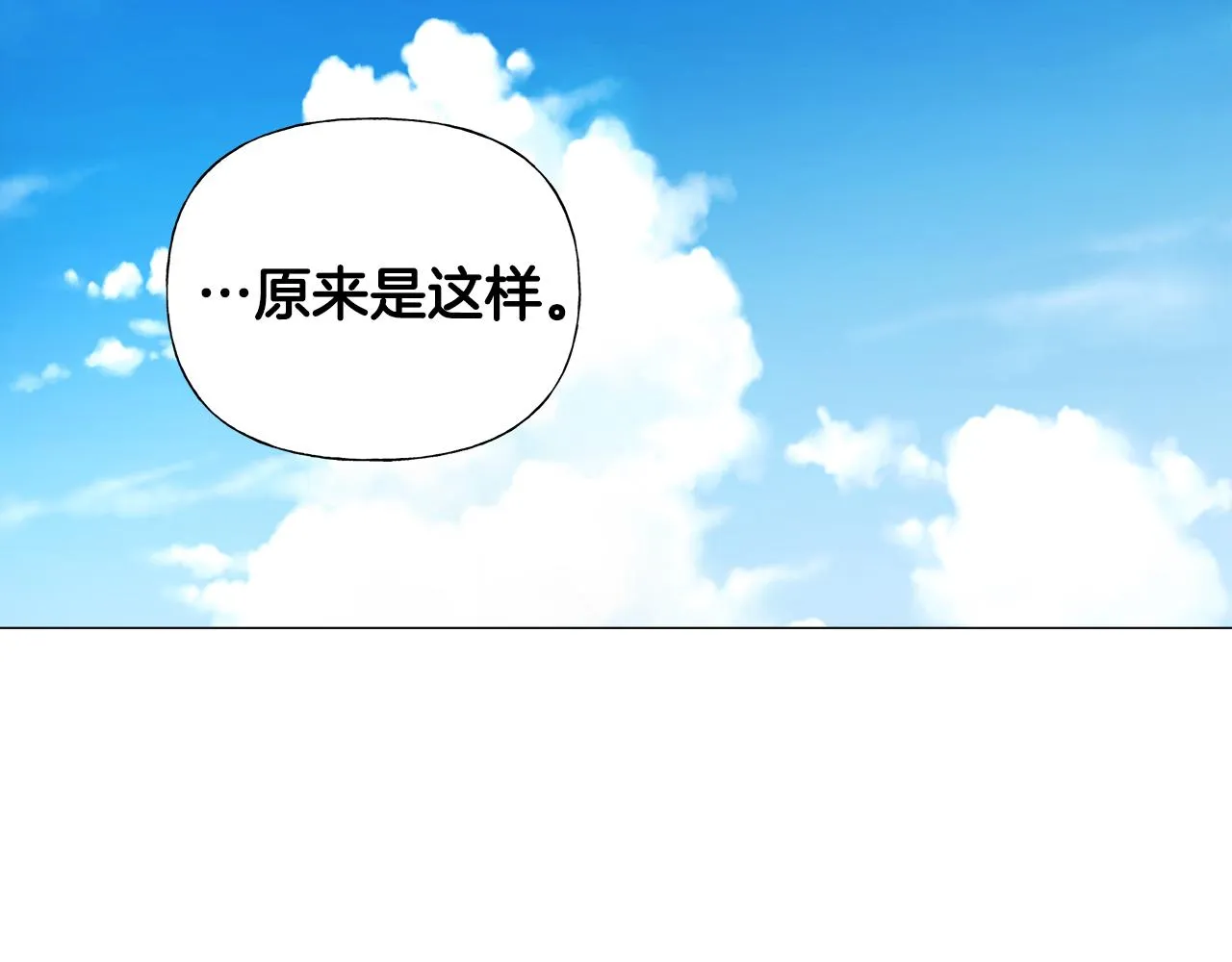 第70话 再次反转 第115页