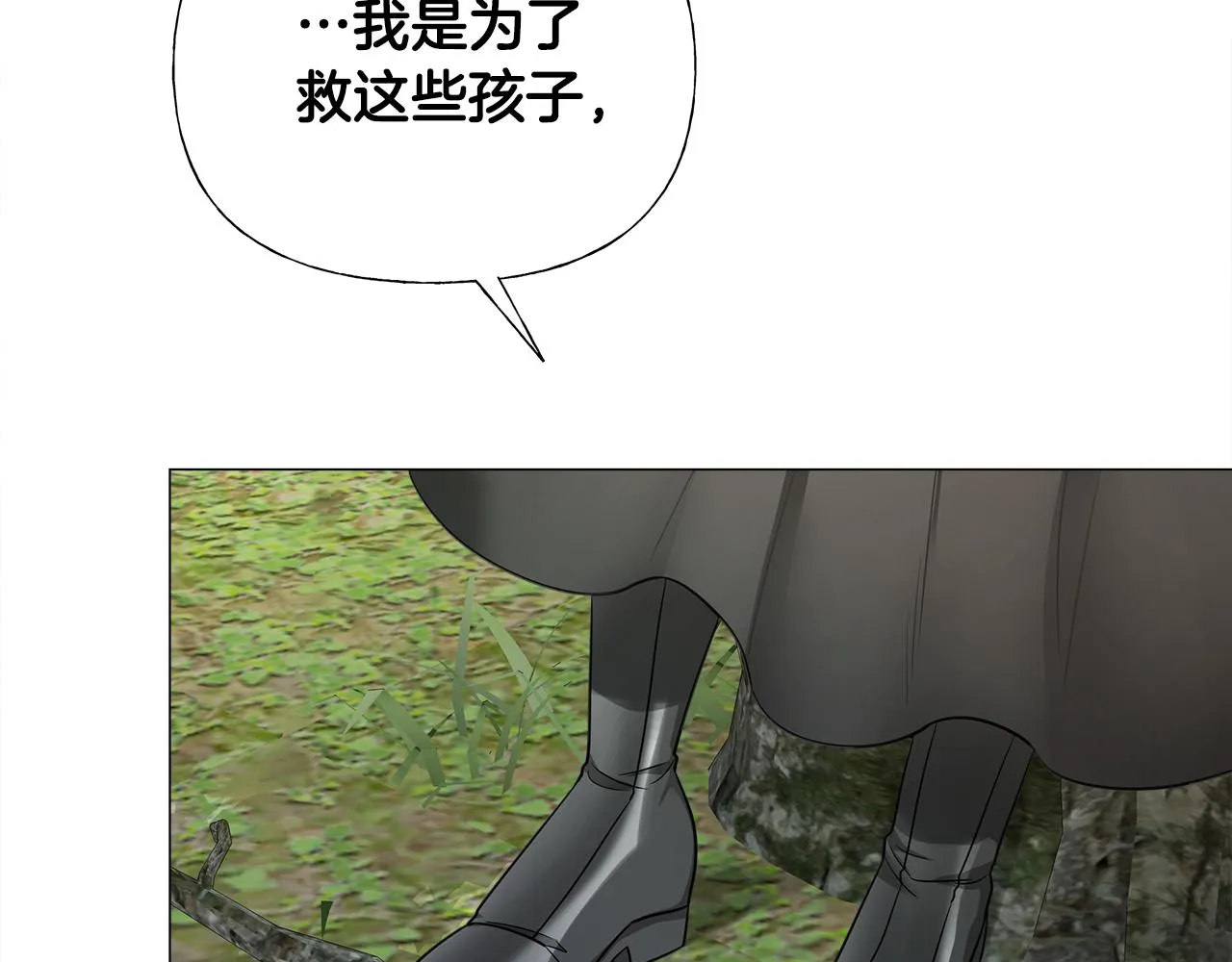 第70话 再次反转 第117页