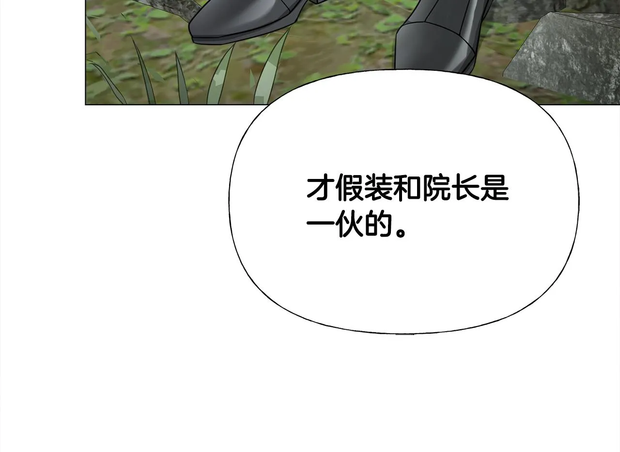 第70话 再次反转 第118页
