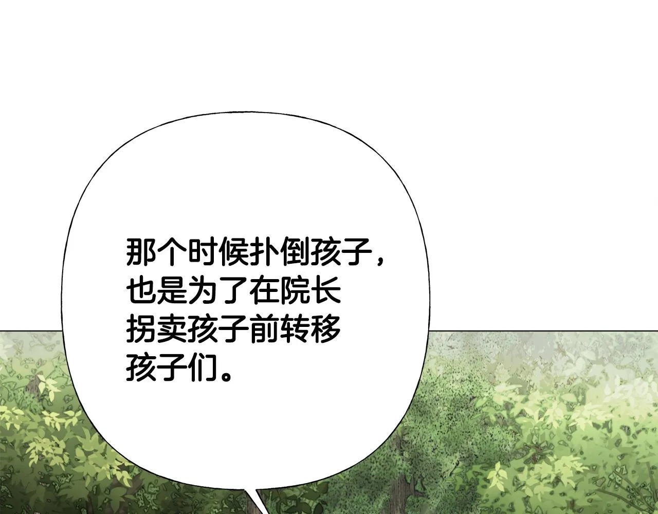 第70话 再次反转 第119页