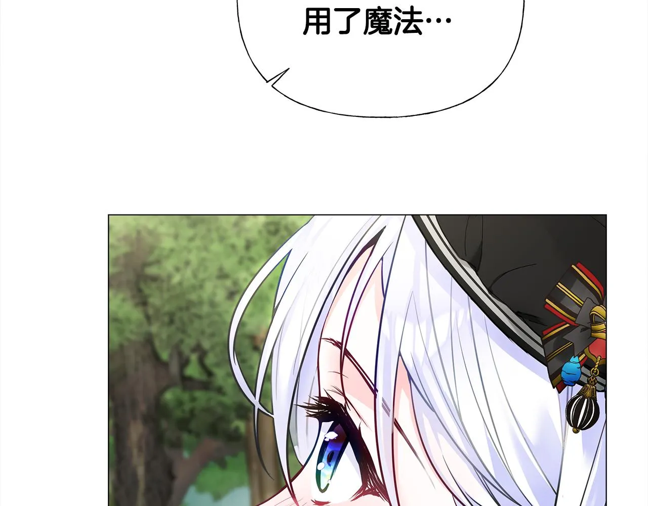 第70话 再次反转 第122页
