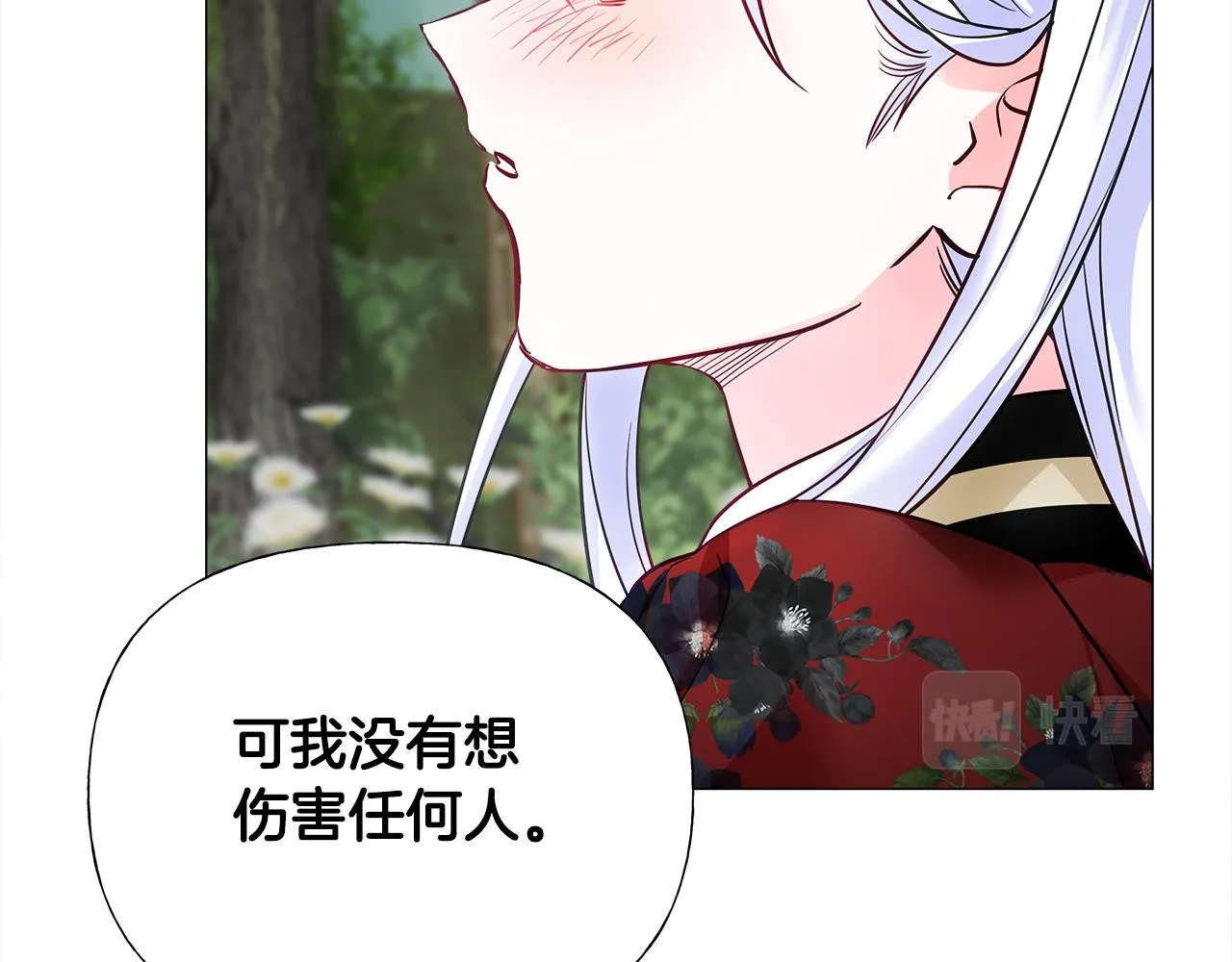 第70话 再次反转 第123页