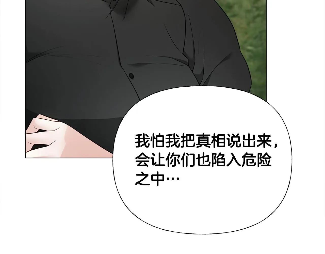 第70话 再次反转 第126页