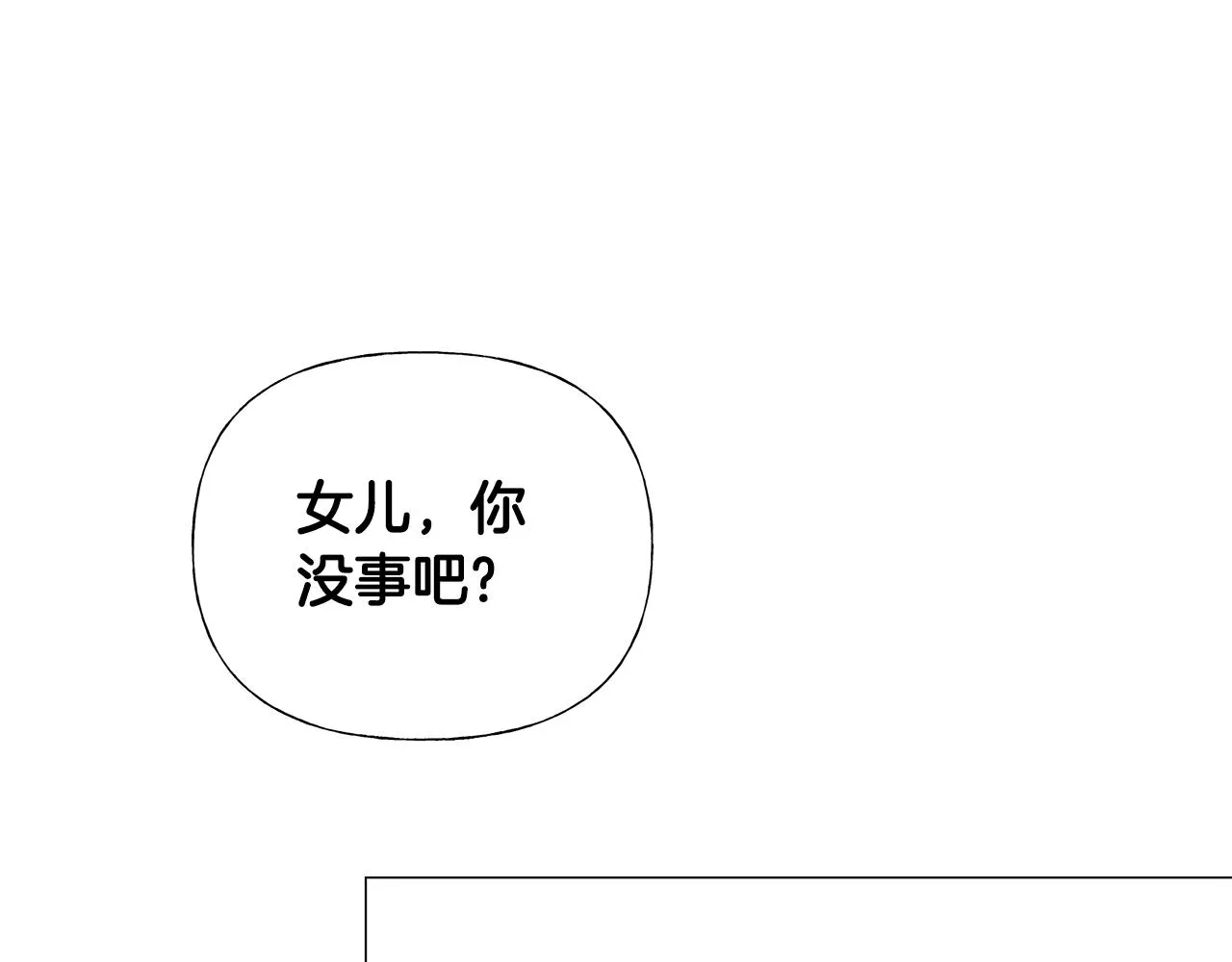 第70话 再次反转 第139页
