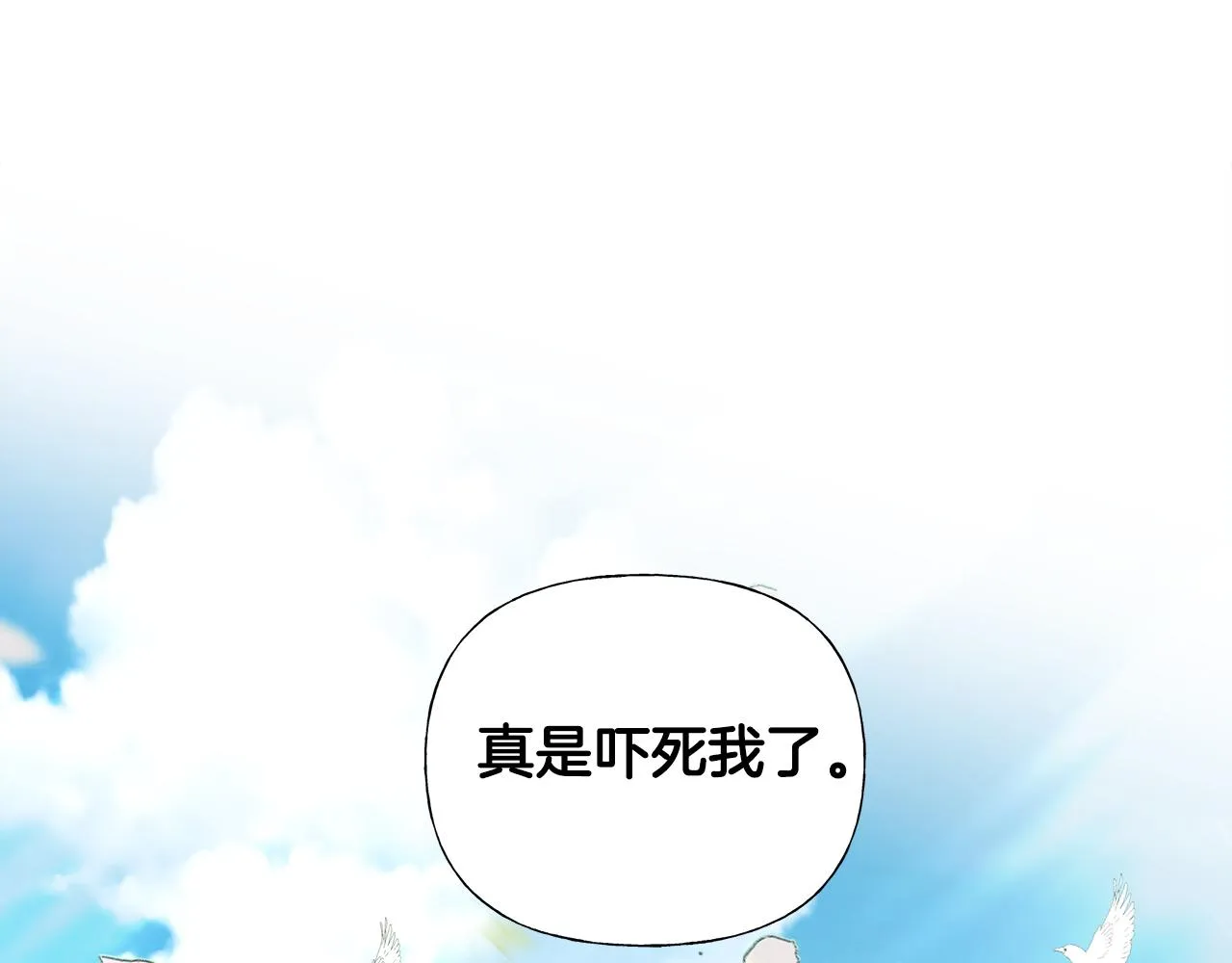 第70话 再次反转 第142页