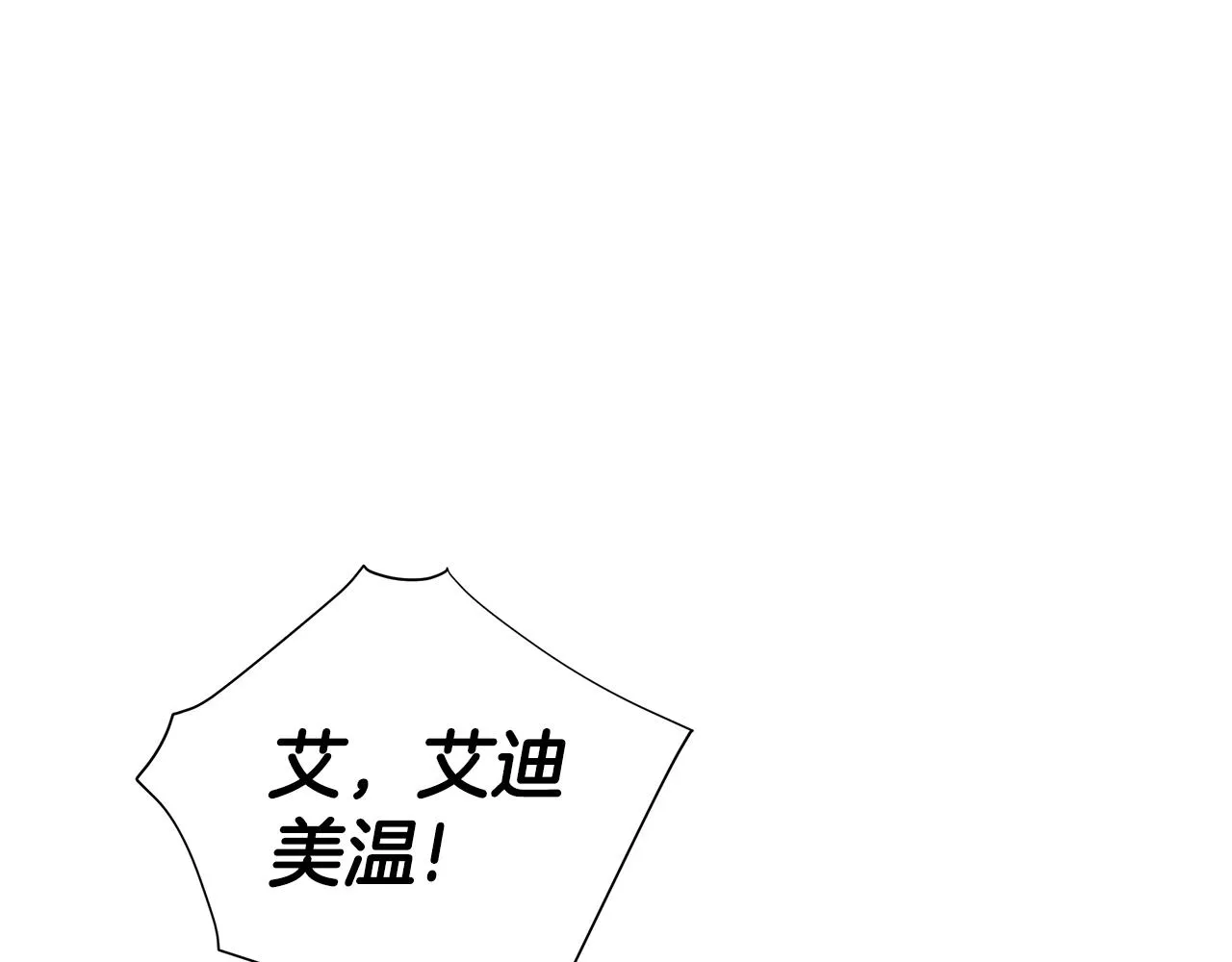 第70话 再次反转 第146页