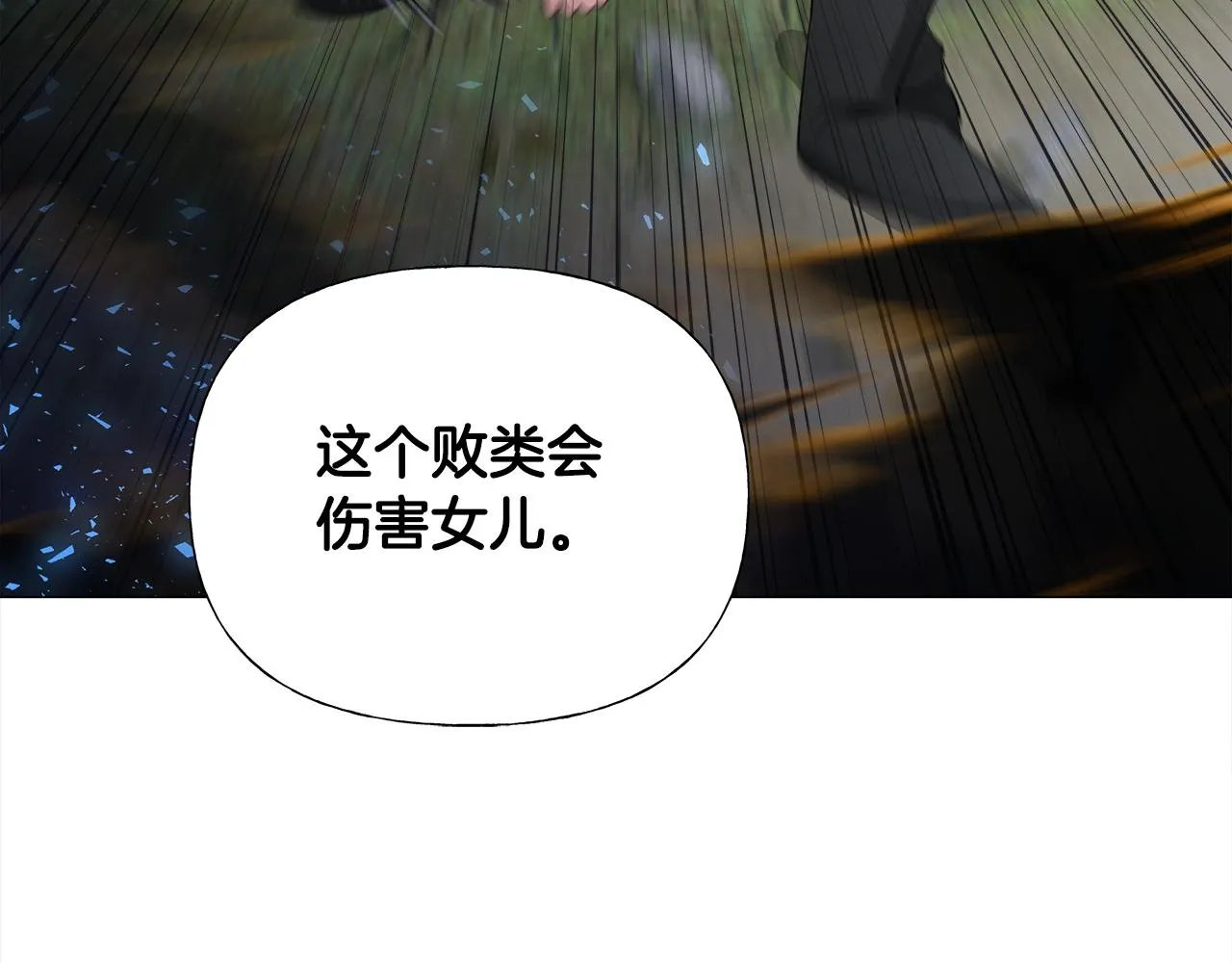 第70话 再次反转 第154页