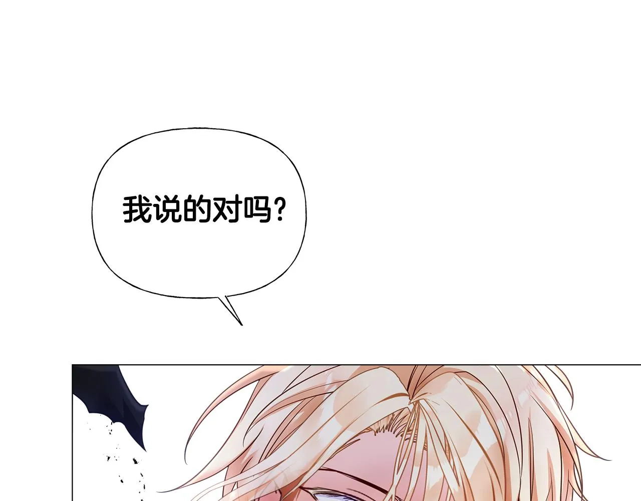 第70话 再次反转 第156页