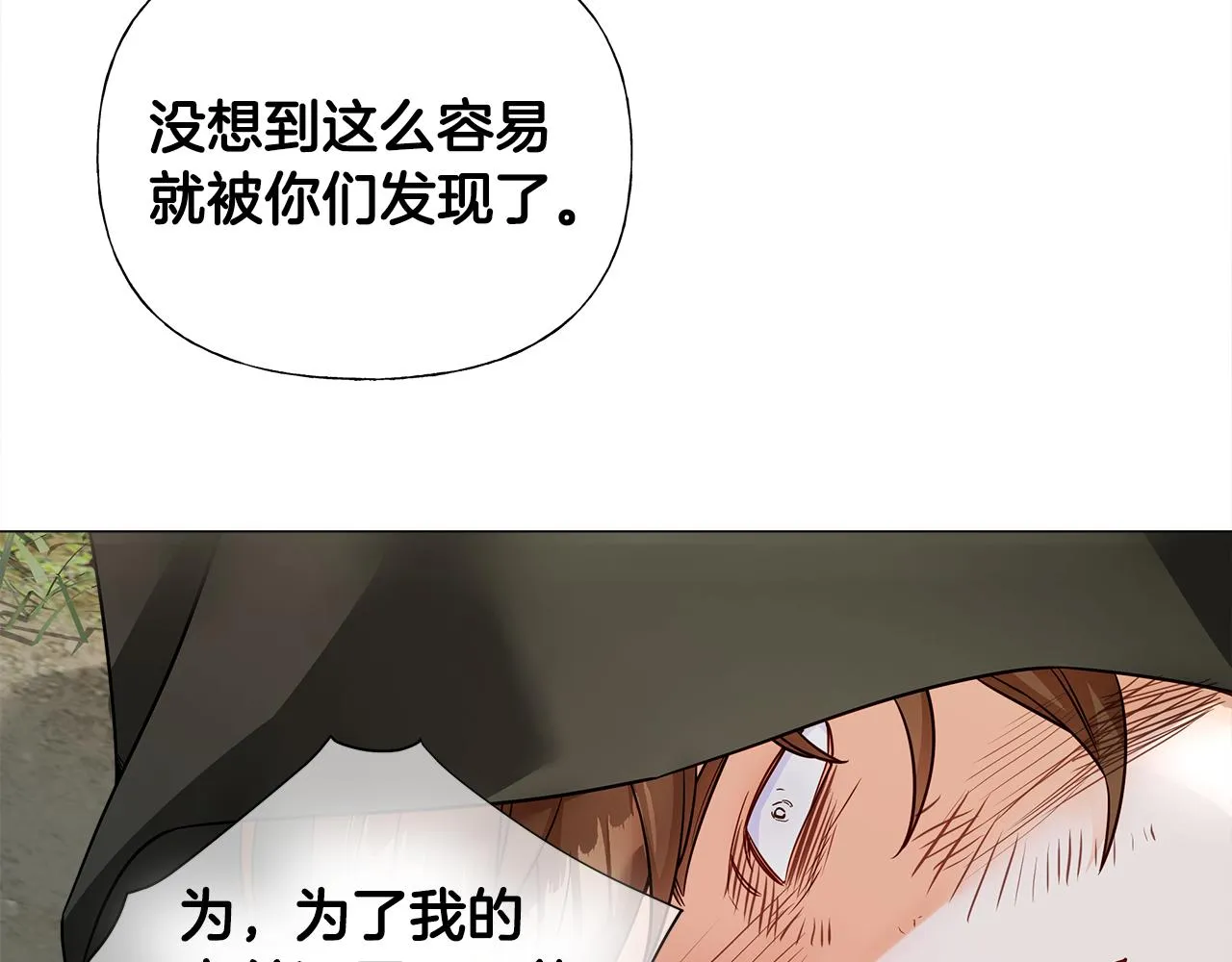 第70话 再次反转 第169页