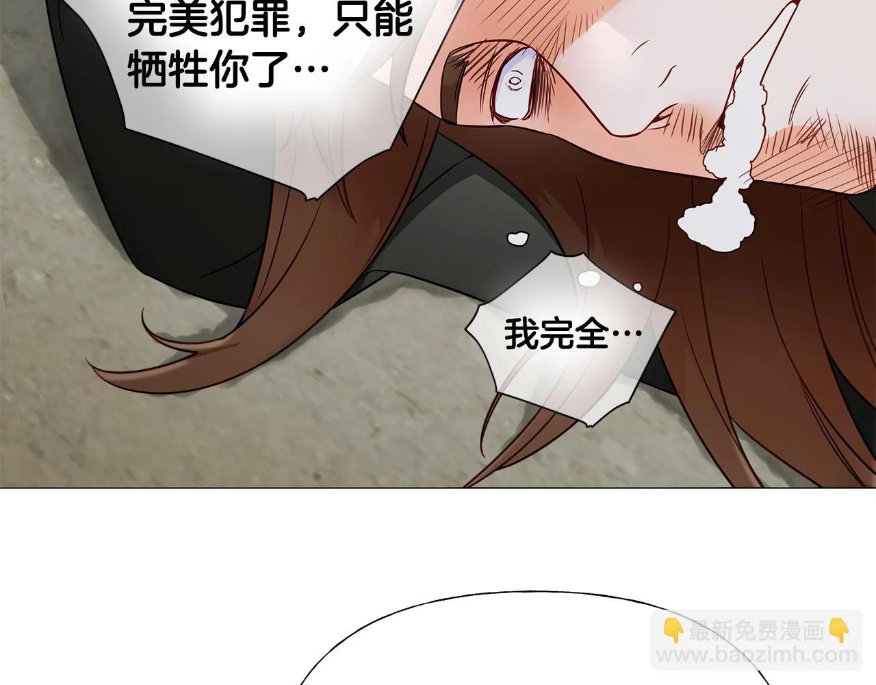 第70话 再次反转 第170页