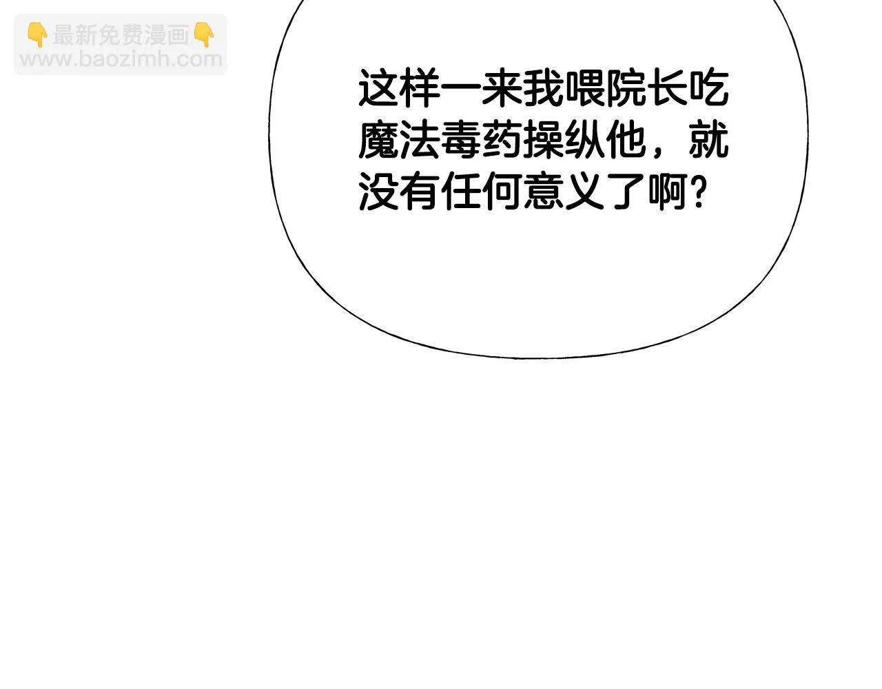 第70话 再次反转 第171页