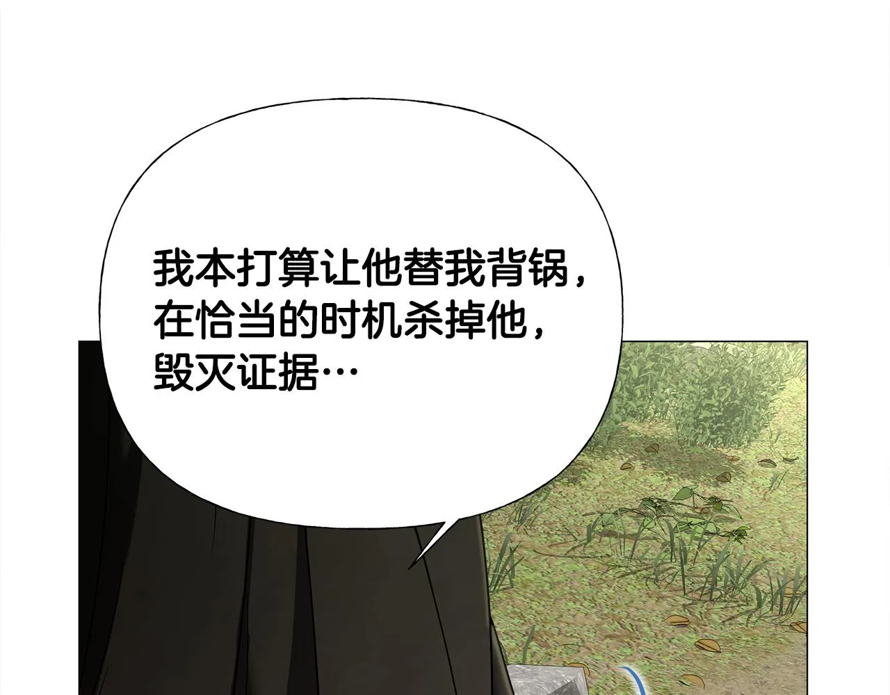 第70话 再次反转 第172页