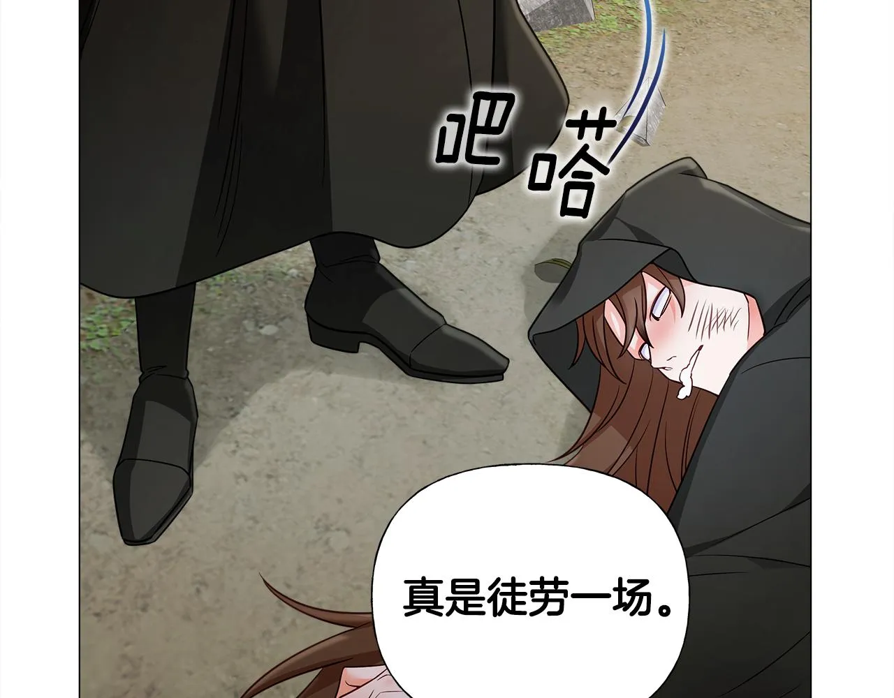 第70话 再次反转 第173页