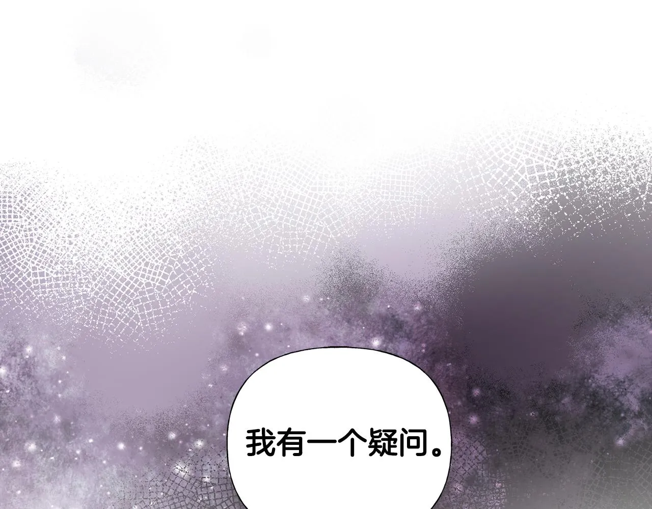 第70话 再次反转 第175页