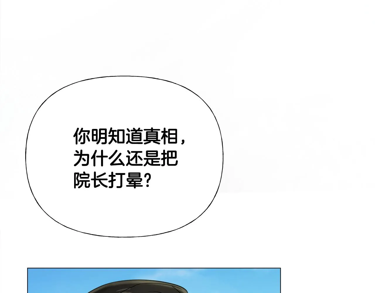 第70话 再次反转 第177页