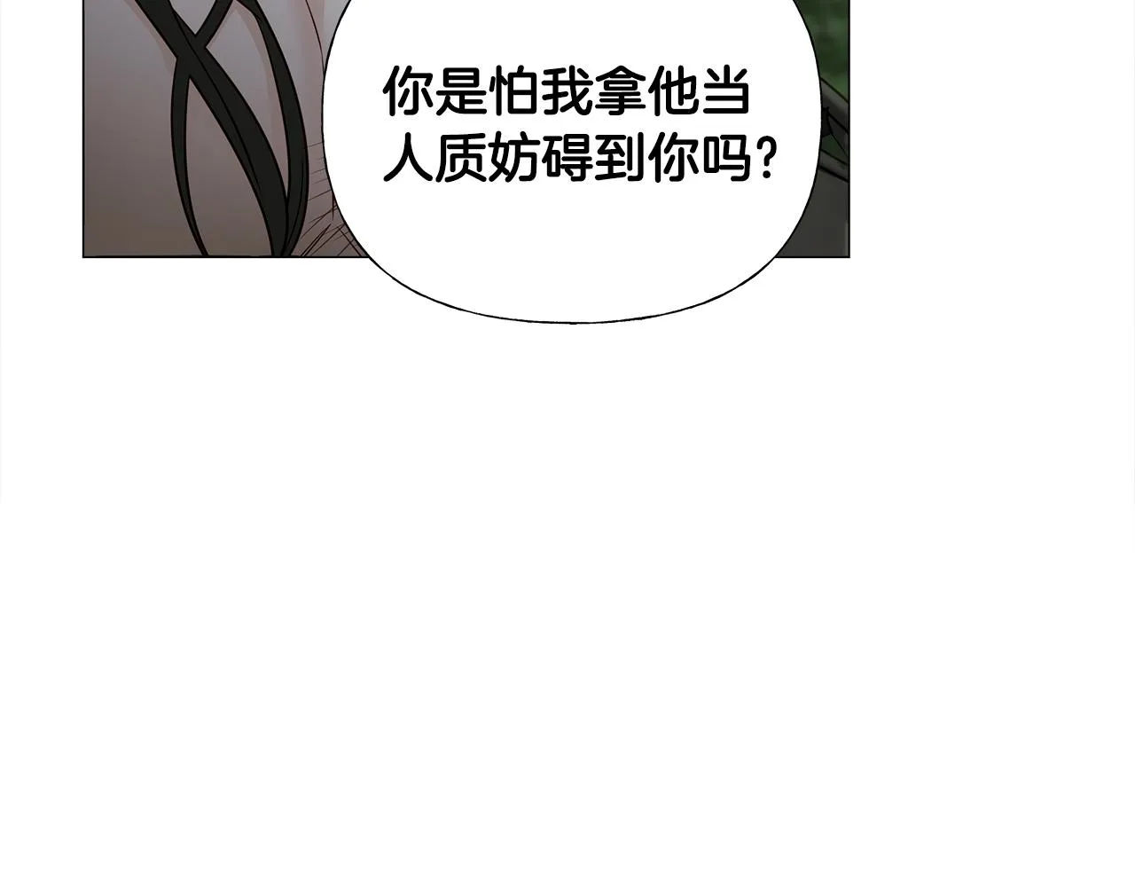 第70话 再次反转 第179页