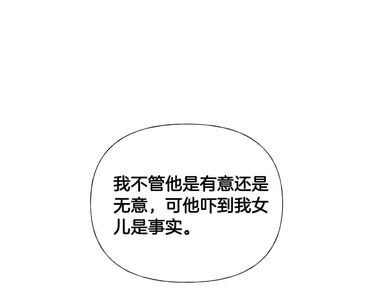 第70话 再次反转 第182页
