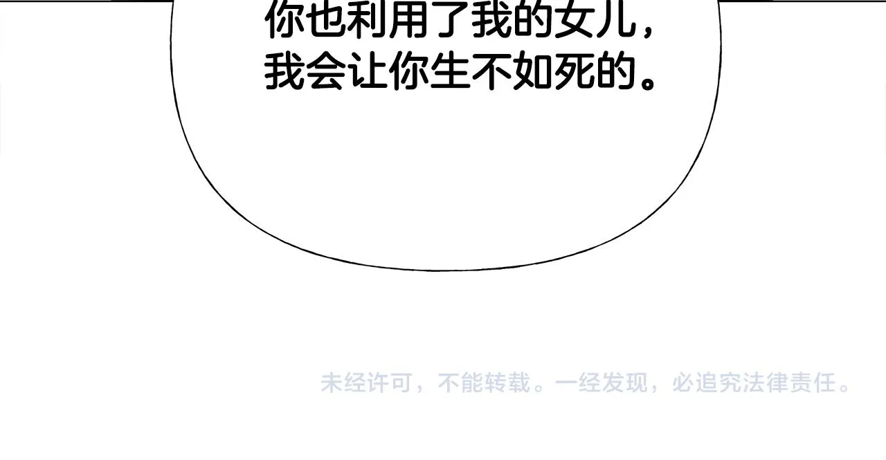 第70话 再次反转 第186页