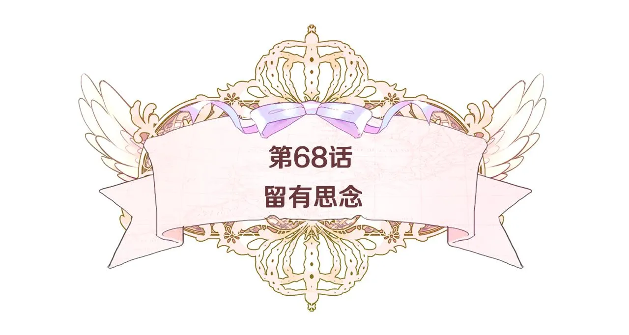 第68话 甘愿牺牲 第5页