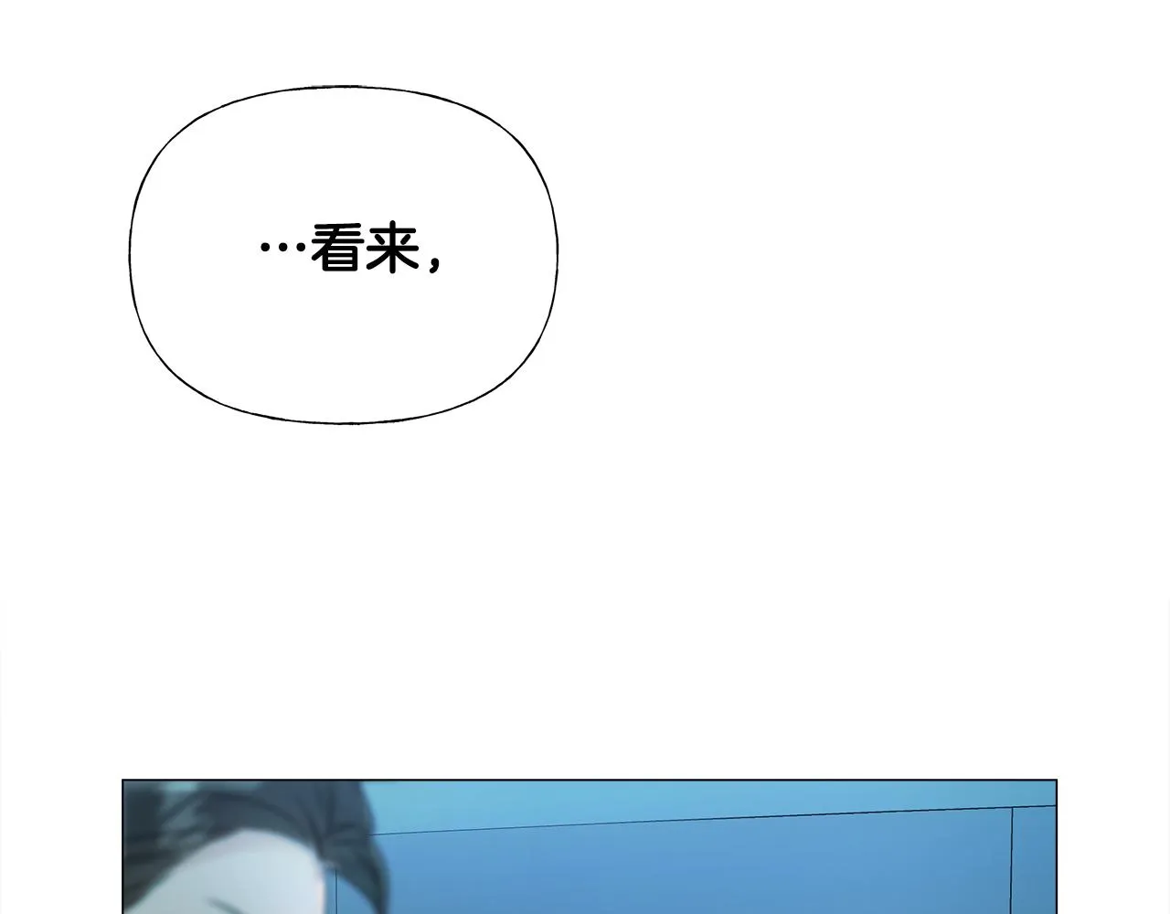 第68话 甘愿牺牲 第6页