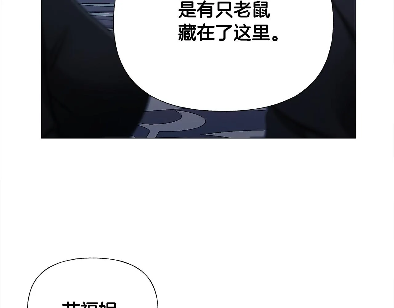 第68话 甘愿牺牲 第8页
