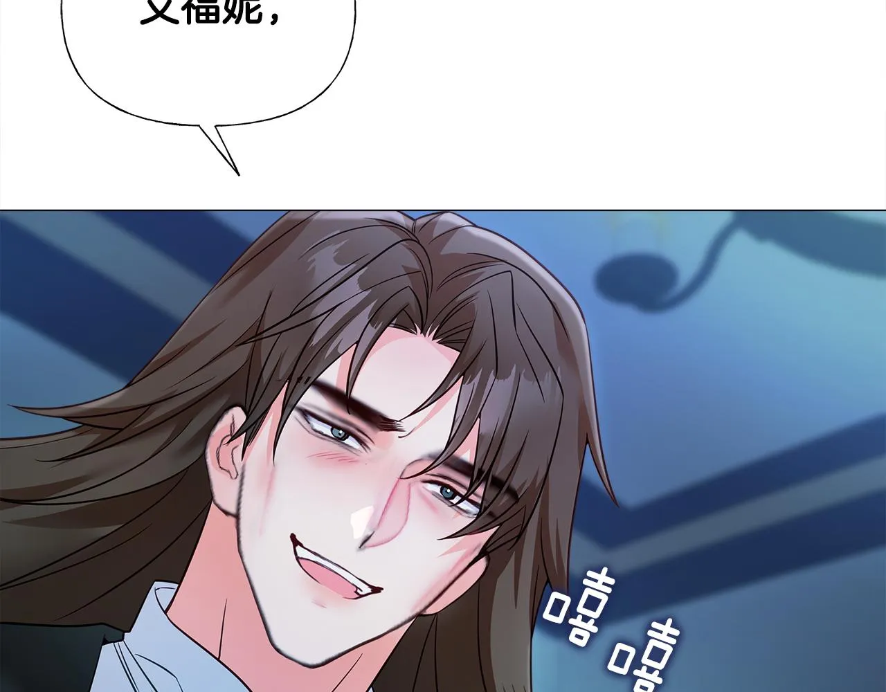 第68话 甘愿牺牲 第9页