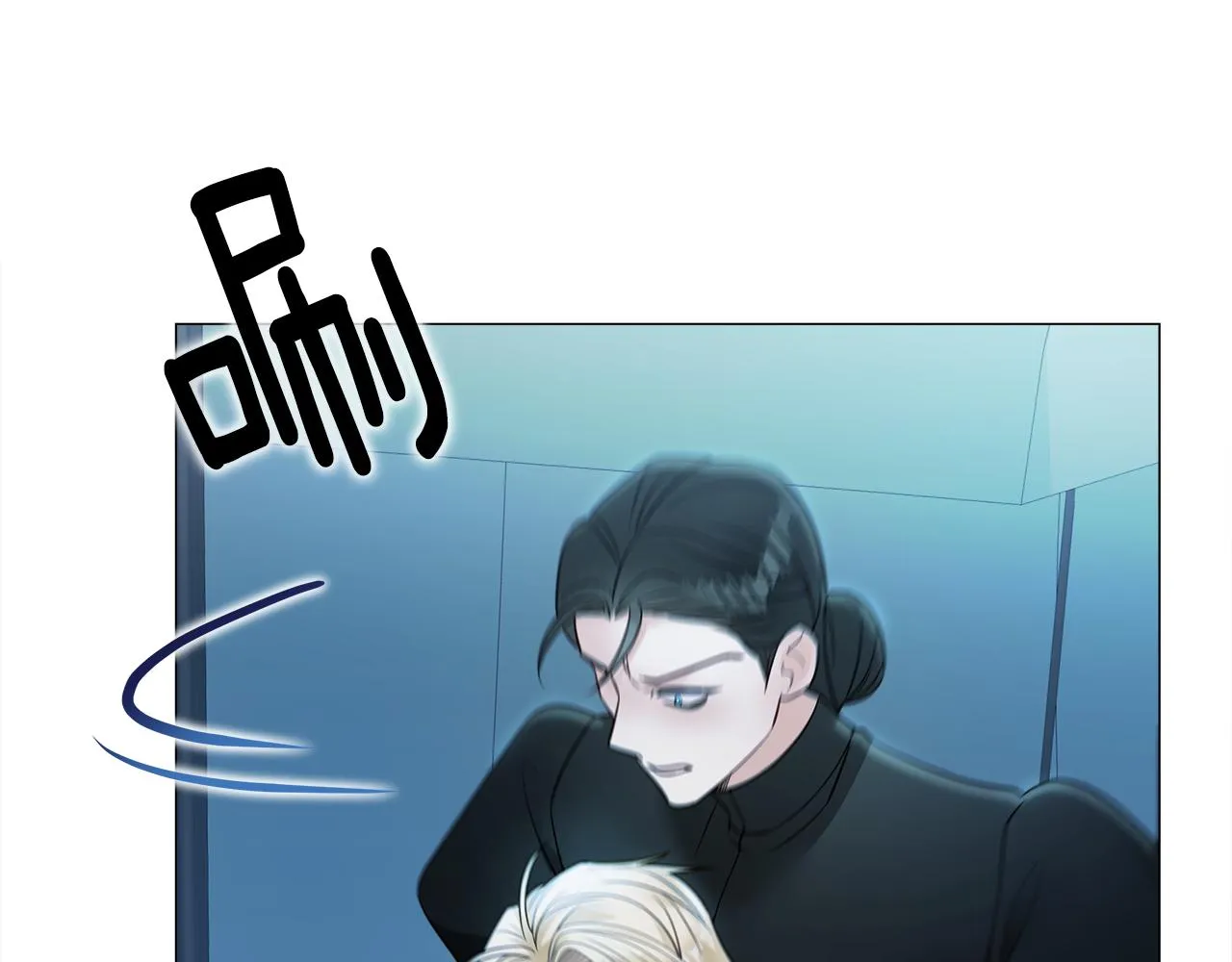 第68话 甘愿牺牲 第12页