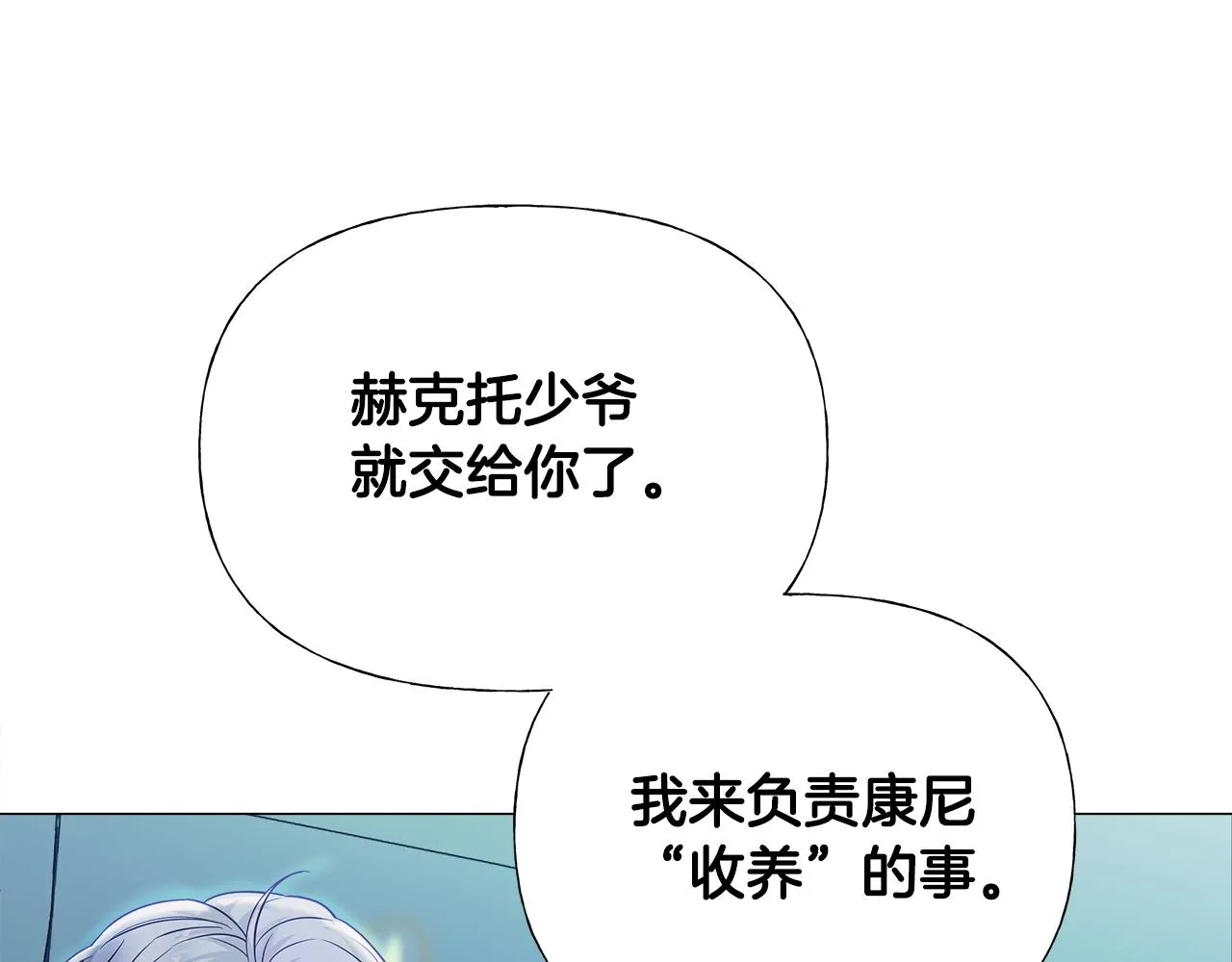 第68话 甘愿牺牲 第15页
