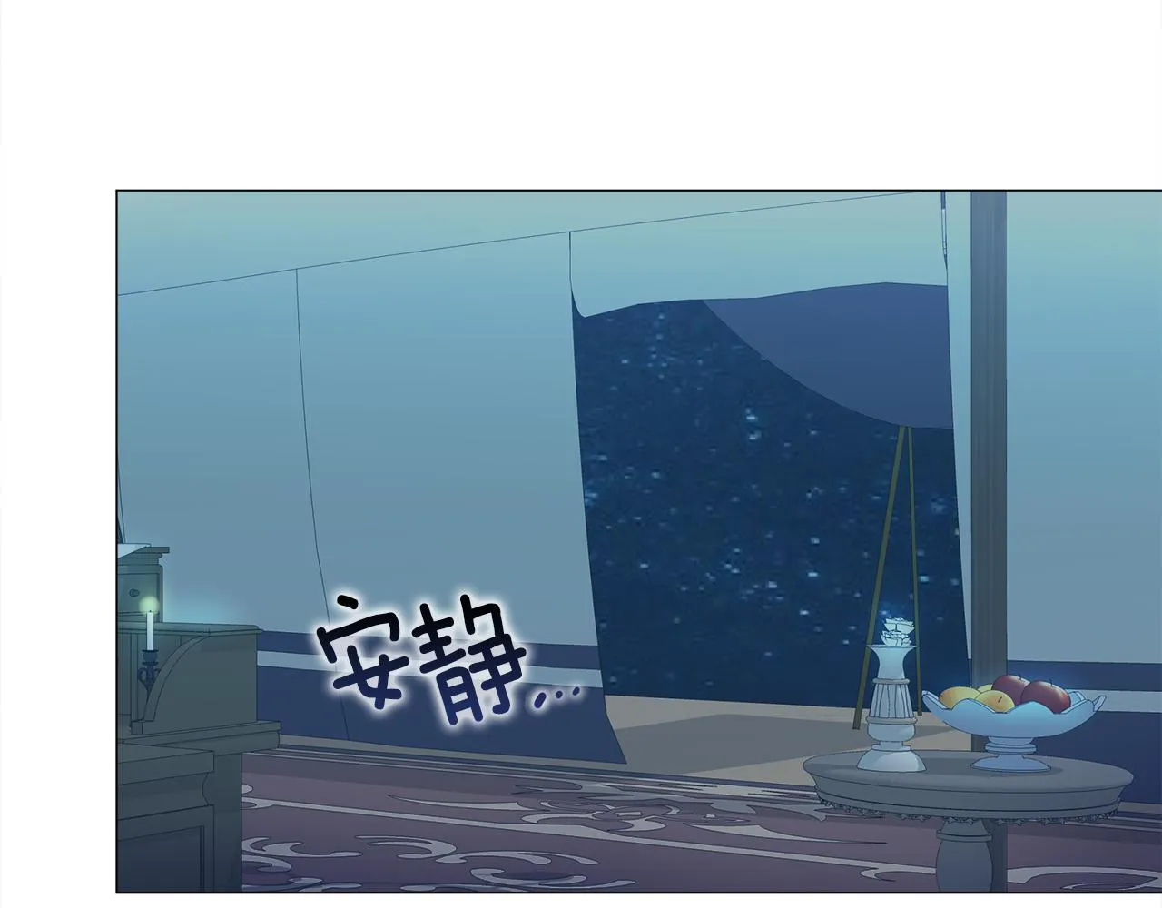 第68话 甘愿牺牲 第19页