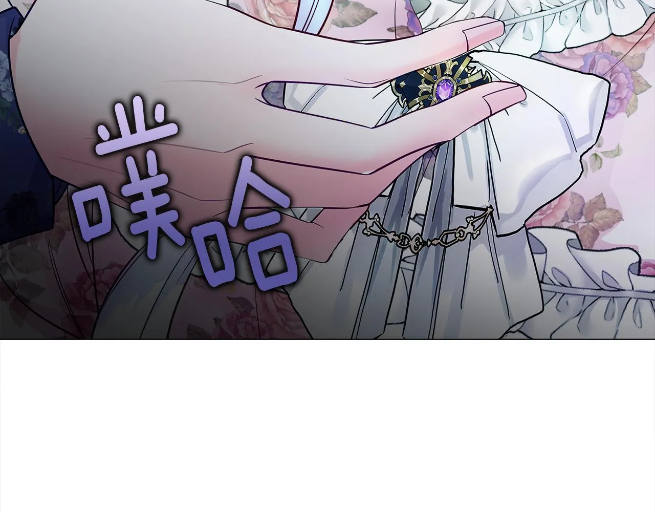 第68话 甘愿牺牲 第22页
